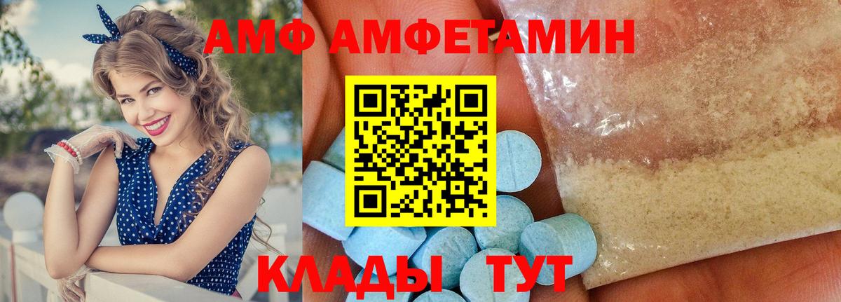 АМФ 97% Протвино