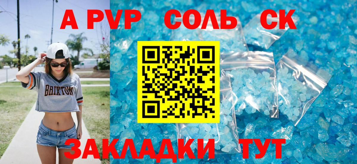 APVP VHQ Протвино