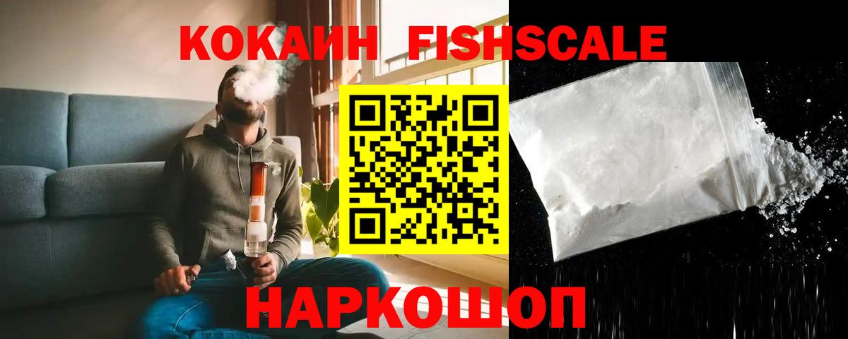 Протвино  Cocaine VHQ  КОКАИН Боливия  Вход с VPN 