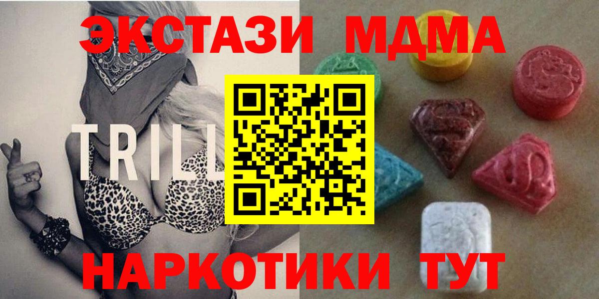 Канабис  Вейп ТГК  Лсд 25  Протвино  Вход с VPN  COCAIN  МЕФ   Продажа наркотиков  МАРИХУАНА  ГАШ  Гашиш 