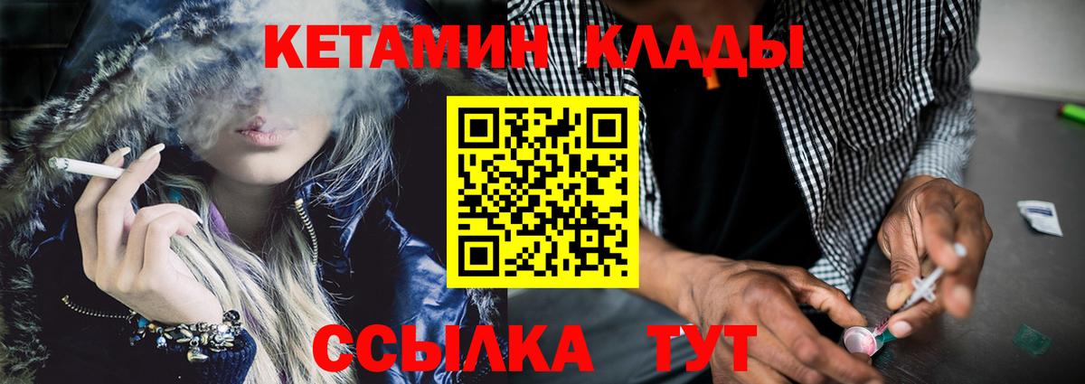 Кетамин VHQ  Вход с VPN  Протвино  Кетамин VHQ 
