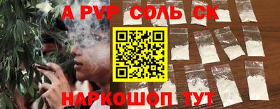 a pvp Будённовск