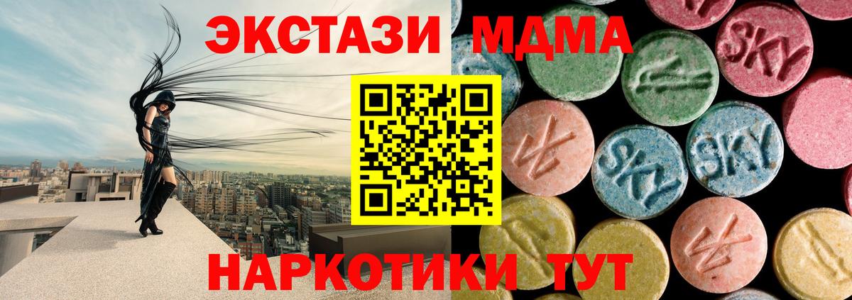 MDMA VHQ  MDMA кристаллы  Протвино  Вход с VPN 