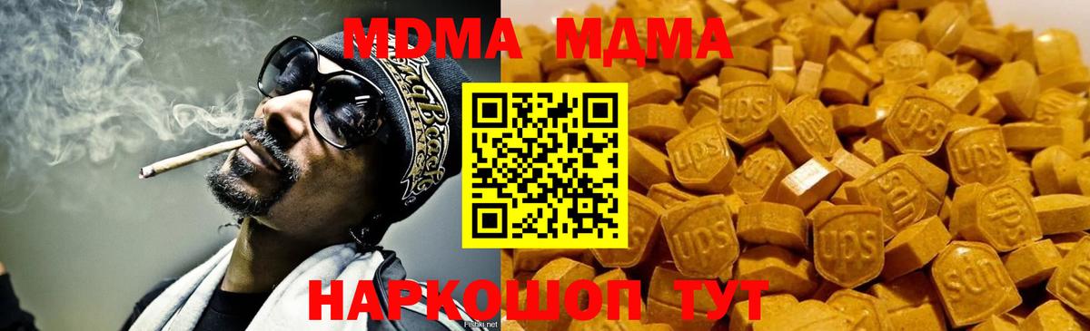 МДМА Molly Протвино