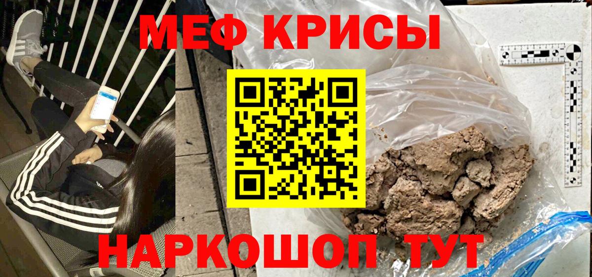 Меф  МЕФ VHQ  Мефедрон  Вход с VPN  Протвино 