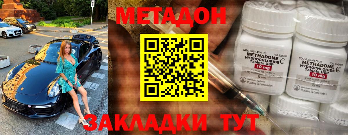 Протвино  это состав  Вход с VPN  Метадон methadone 
