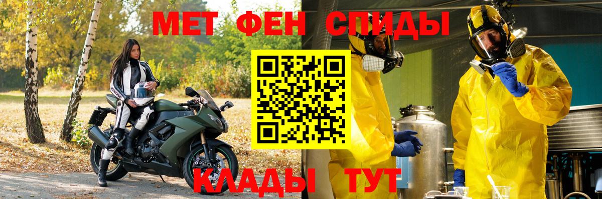 Протвино  Первитин кристалл  Вход с VPN  Первитин кристалл 