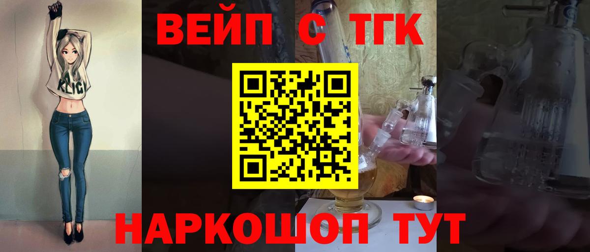 Протвино  Дистиллят ТГК THC oil  Вход с VPN  ТГК THC oil 