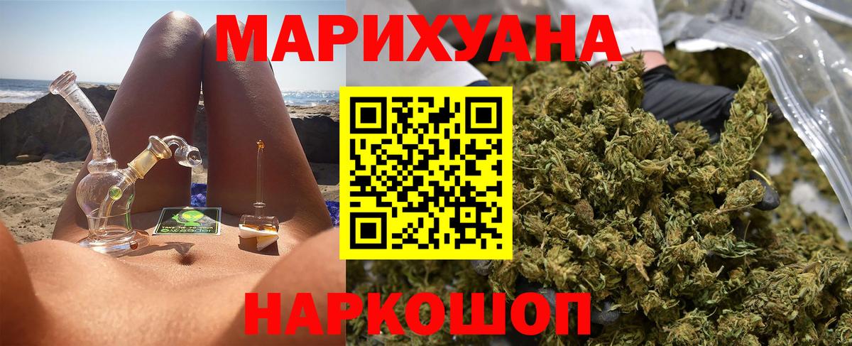 Канабис Ganja  Канабис конопля  Канабис ГИДРОПОН  Вход с VPN  Шишки марихуана THC 21%  Протвино 